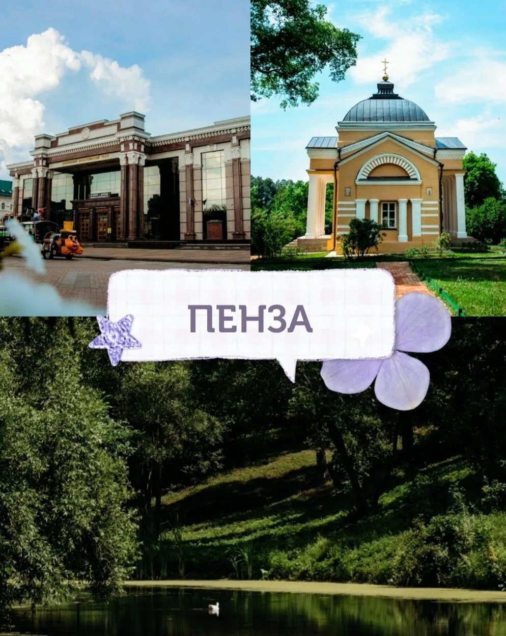 Здесь пахнет счастьем: прогулки по Йошкар-Оле, Пензе и Уфе 🐈🤎