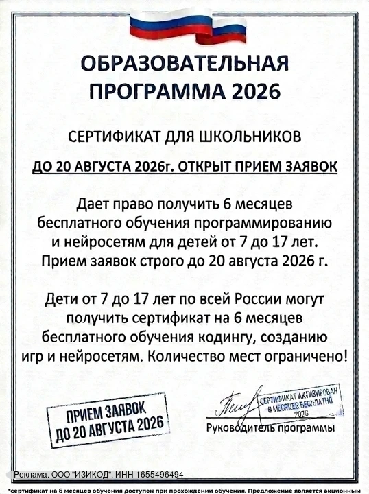erid: 2W5zFGha7KF