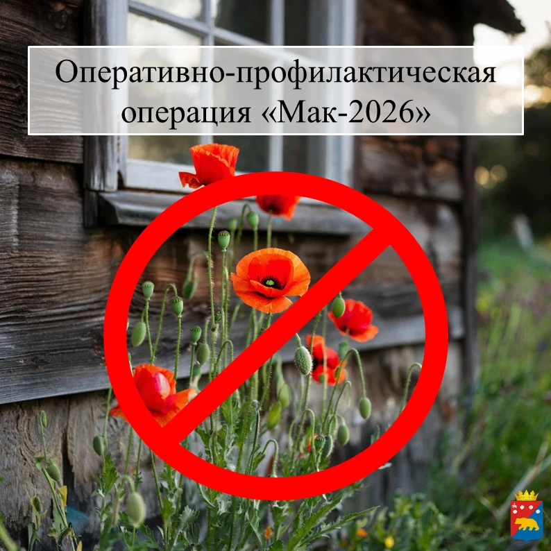 📌Отделение полиции № 1 (дислокация с. Коса) информирует, что на территории Косинского ...