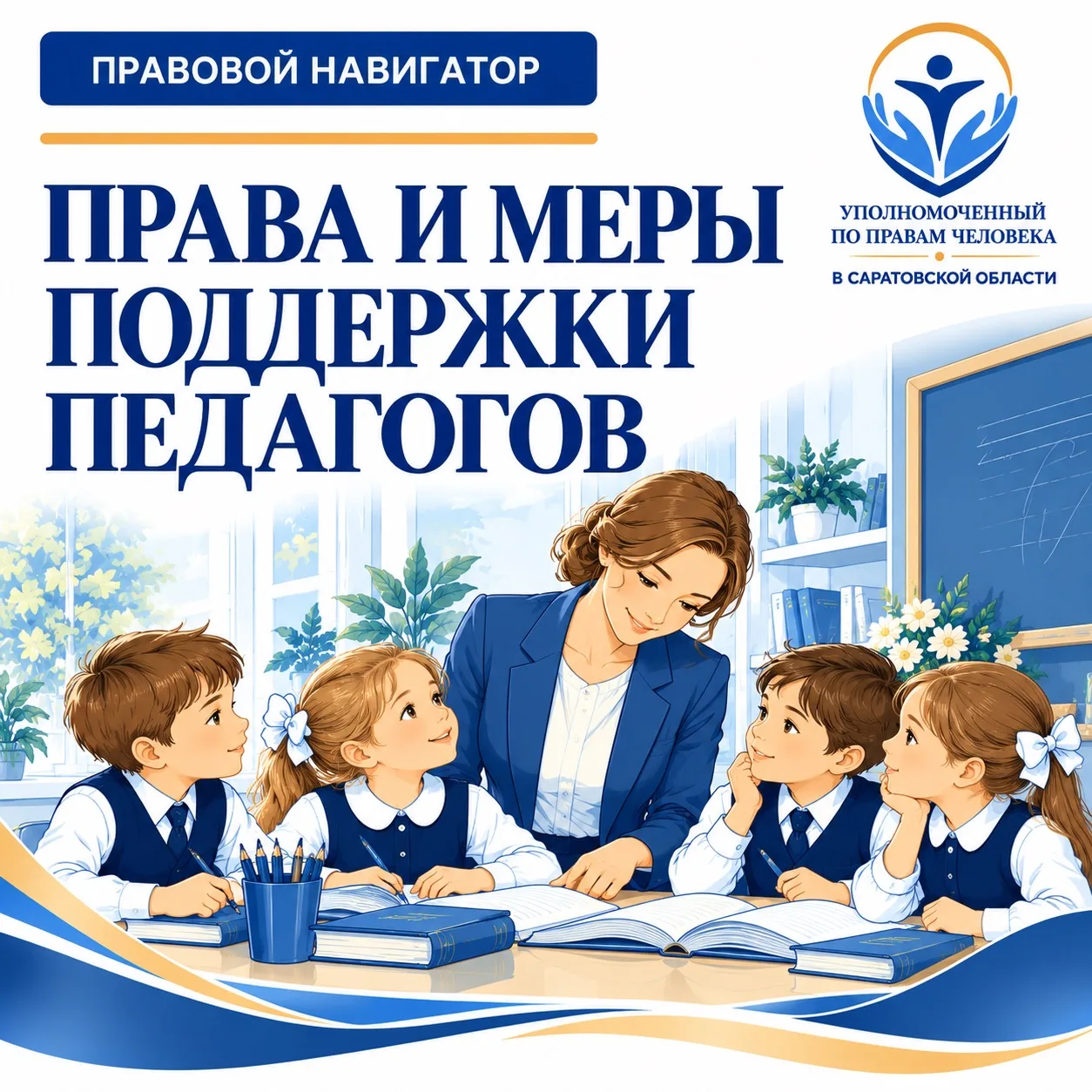ПРАВОВОЙ НАВИГАТОР