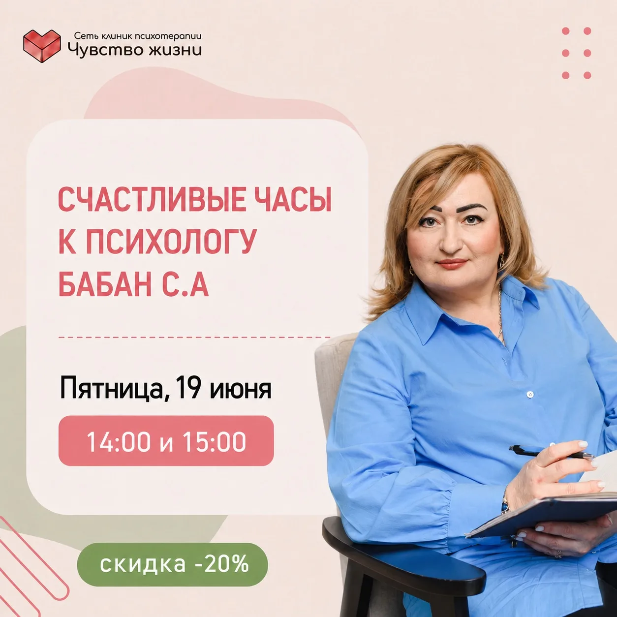 Счастливые часы недели ✨