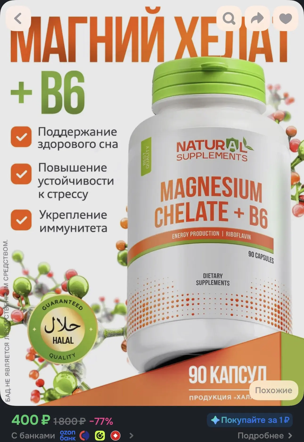 Магний и В6