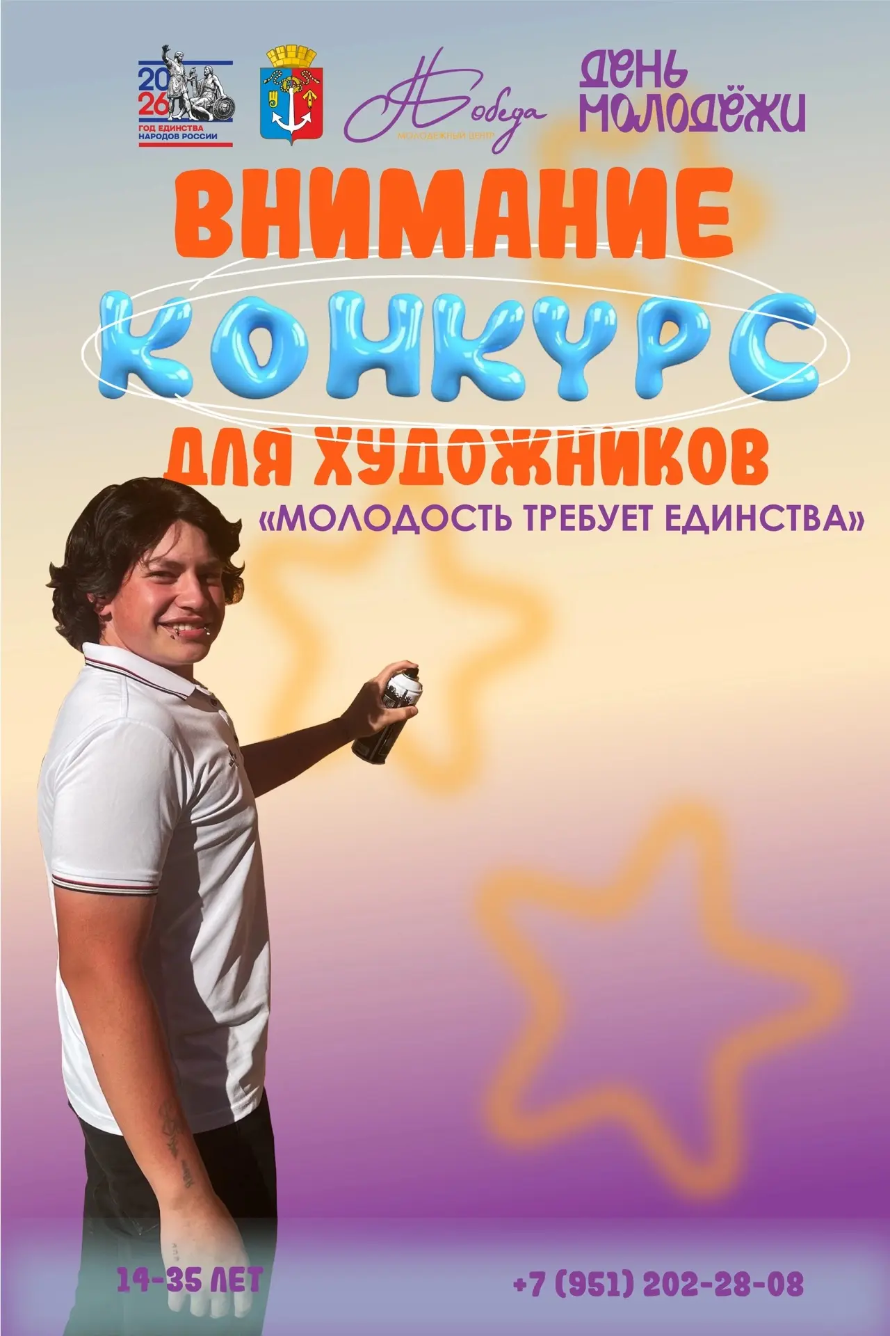 📢 ВНИМАНИЕ! До окончания приёма заявок на конкурс осталось 8 дней! 📢 
 
В честь празднования Дня м