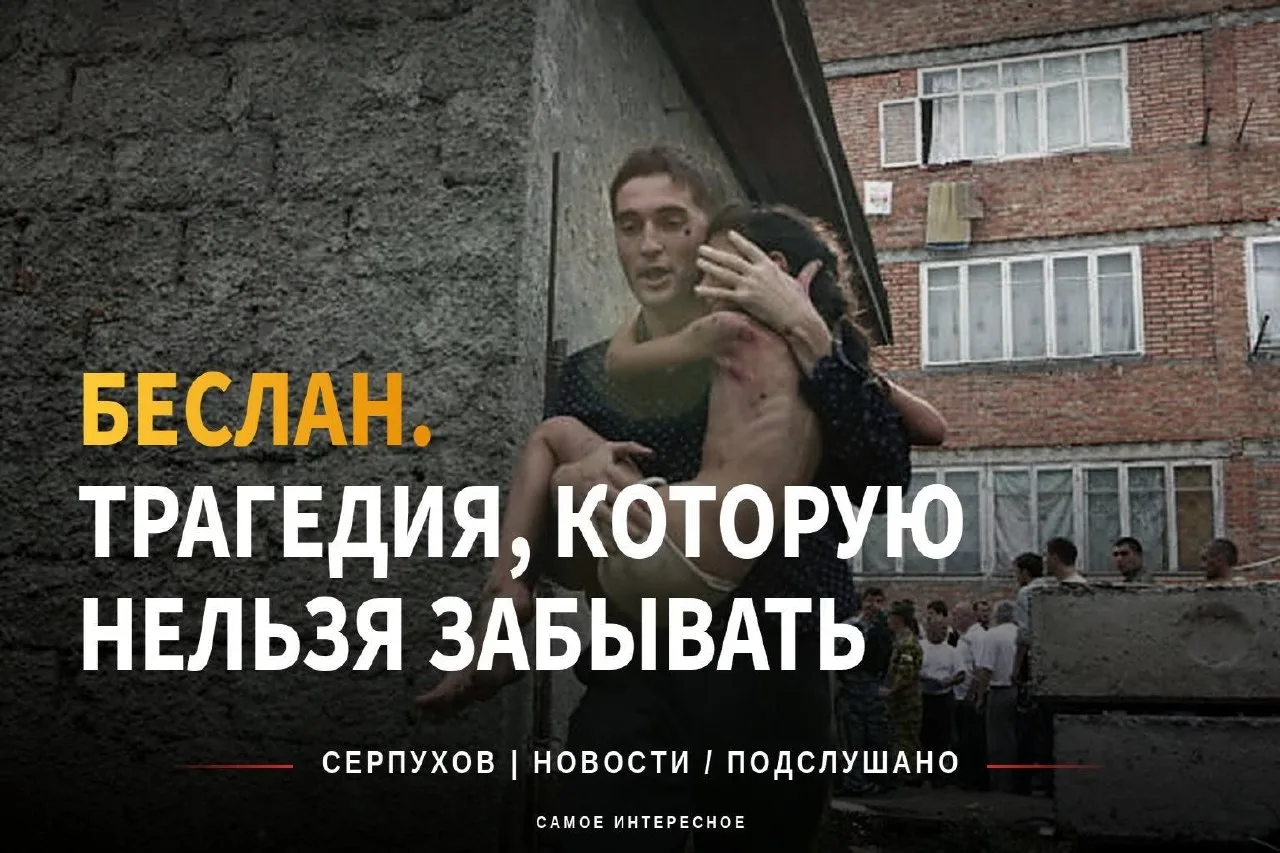 1 сентября, которое нельзя помнить только как праздник