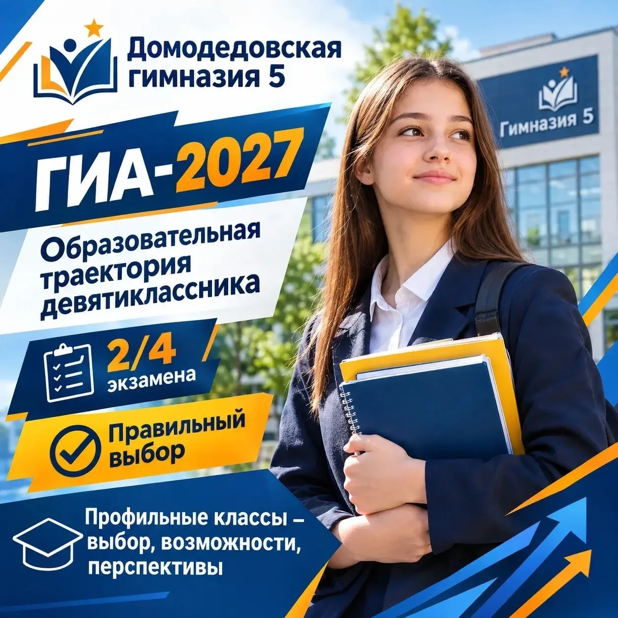 📢 Внимание, родители девятиклассников!