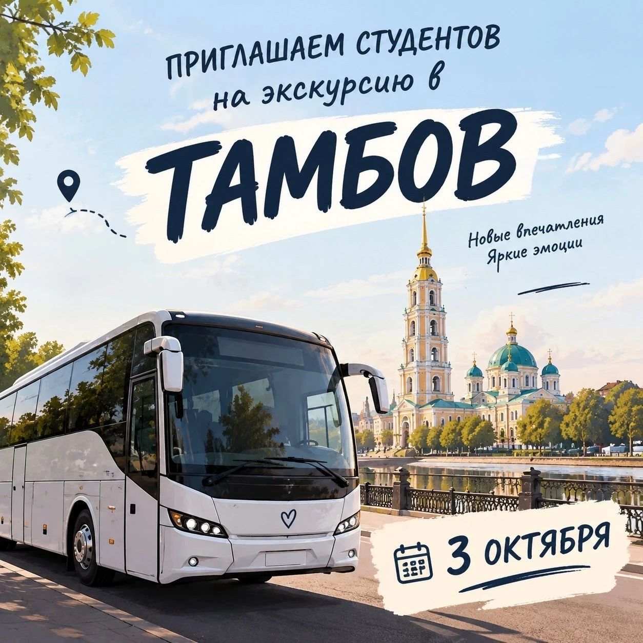 Уважаемые студенты Пензенского ГАУ!
