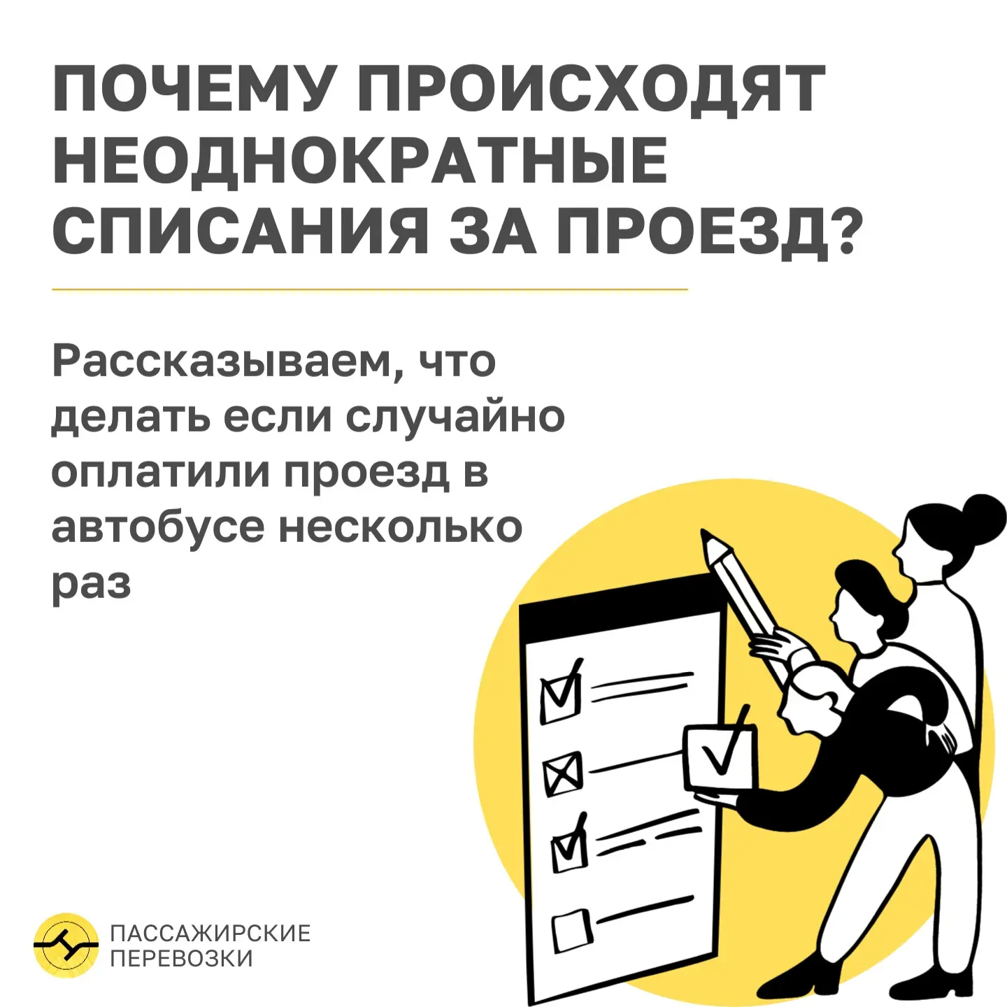 ℹ️Уважаемые пассажиры! Важная информация!

Проверка информации в личном кабинете пассажира - bilet.n