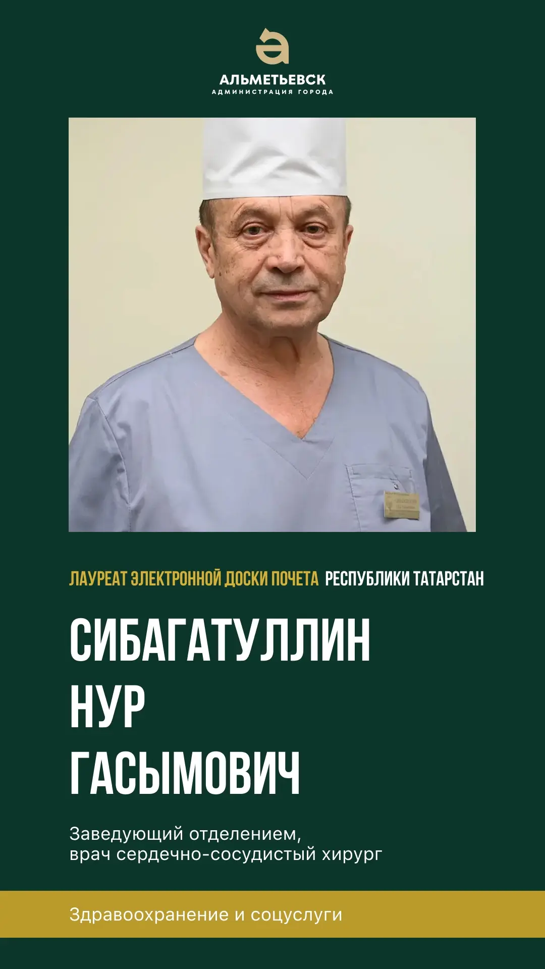 🩺 Спасает сердца и меняет медицину