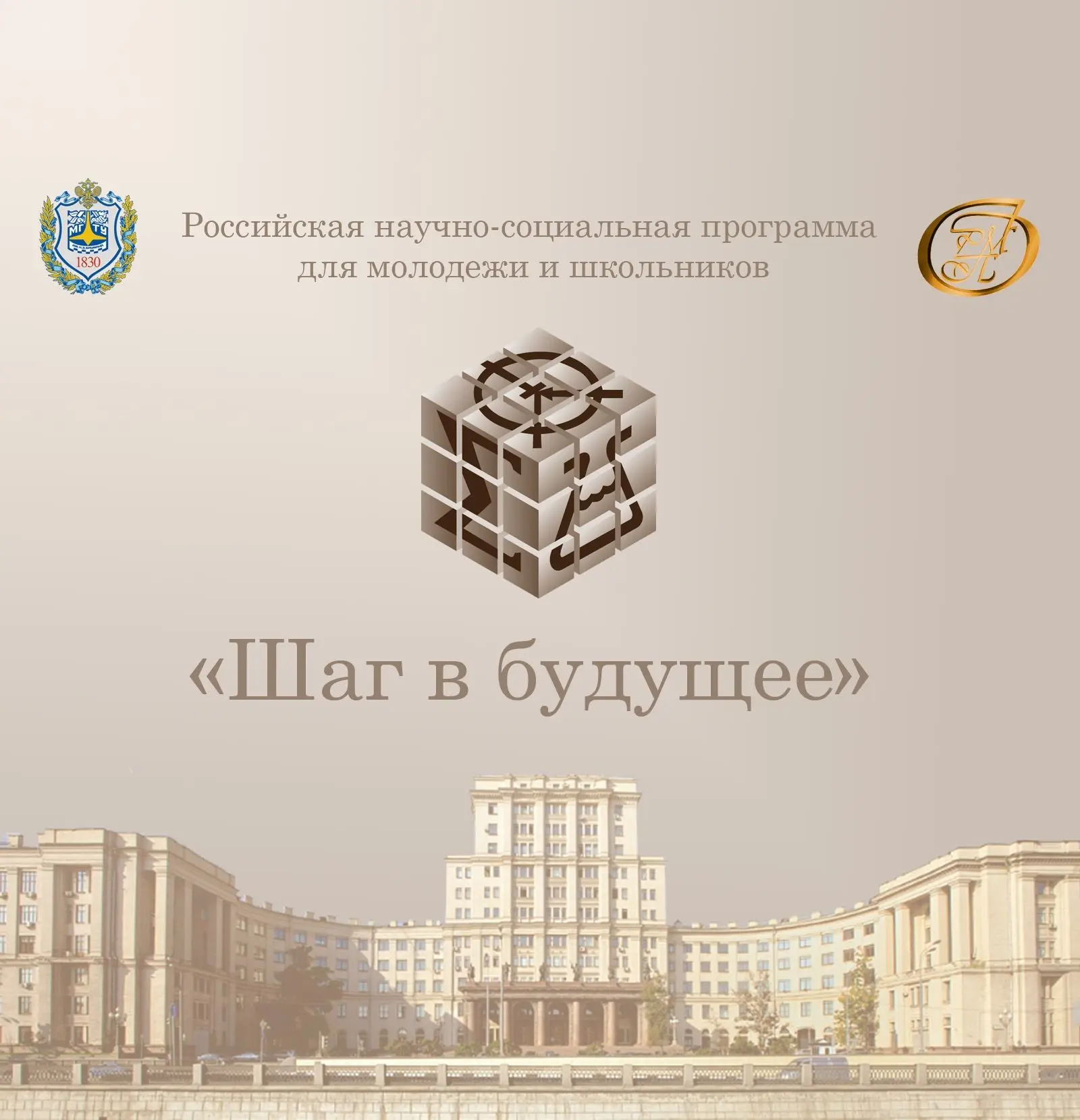 Информируем о проведении в ноябре–декабре 2026 года масштабного мероприятия для школьни...