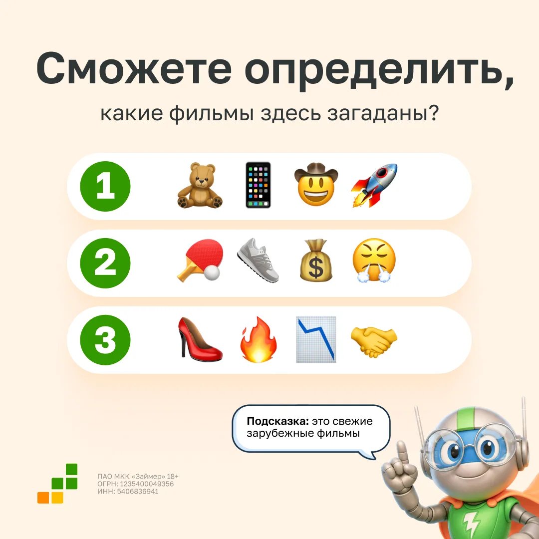 📺 Как хорошо вы знаете фильмы? Предлагаем отгадать 3 фильма, зашифрованных в эмодзи 🔎

Ждём ваши в