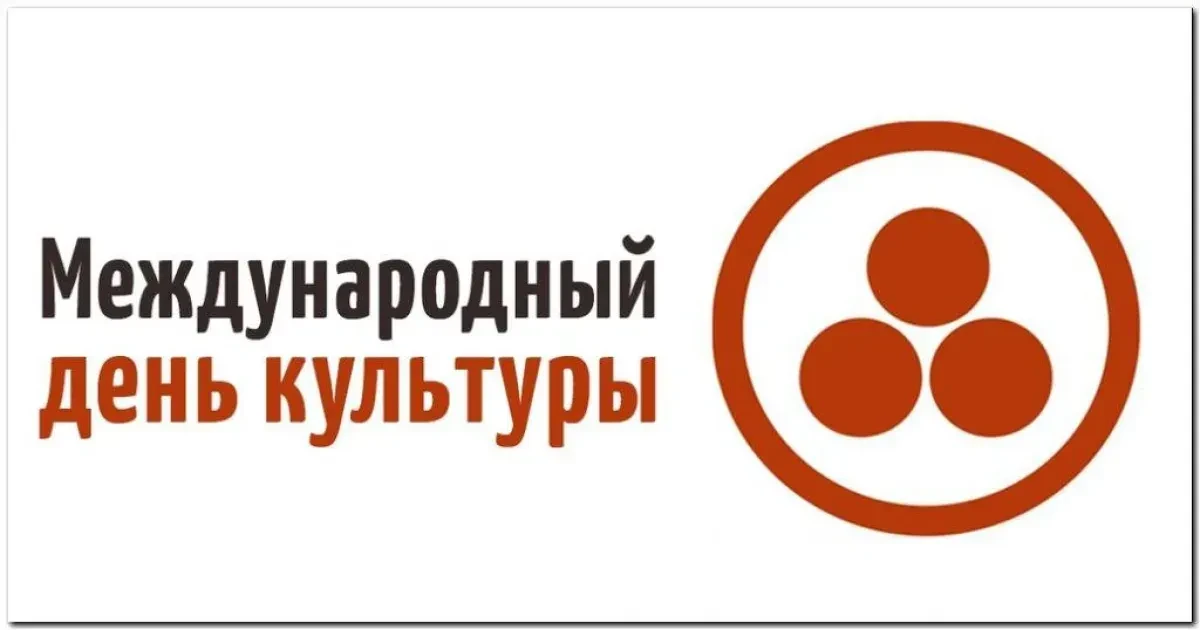 В середине весны 15  апреля  во всем мире отмечают праздник, который способствует сохранению и приум
