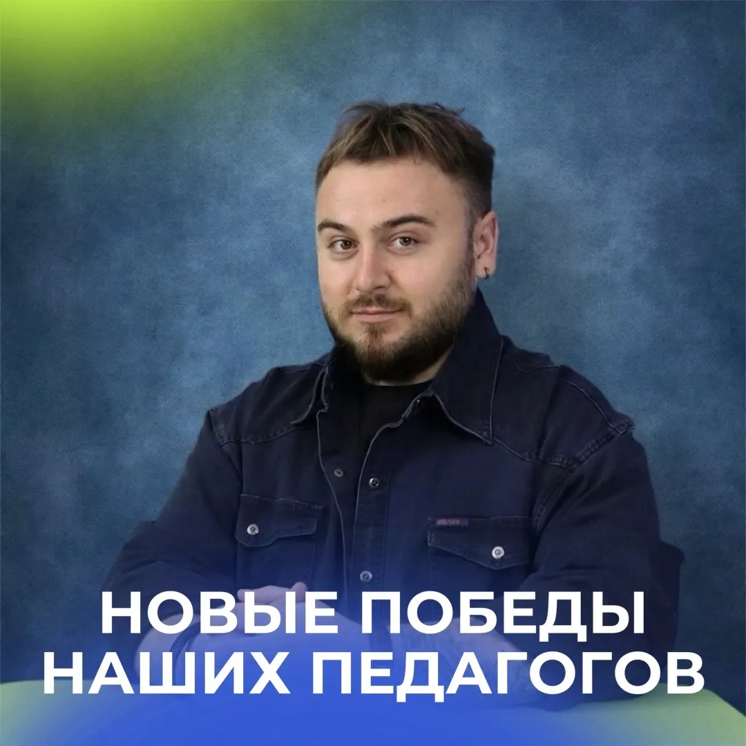 Объявлены победители регионального этапа V Всероссийской детской премии «Новая философия воспитания»