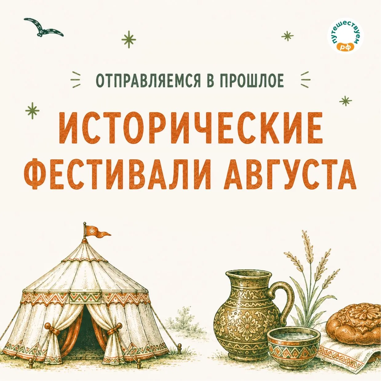 Примерить доспехи, увидеть битву у стен древнего града, постоять в строю дружины, а зат...