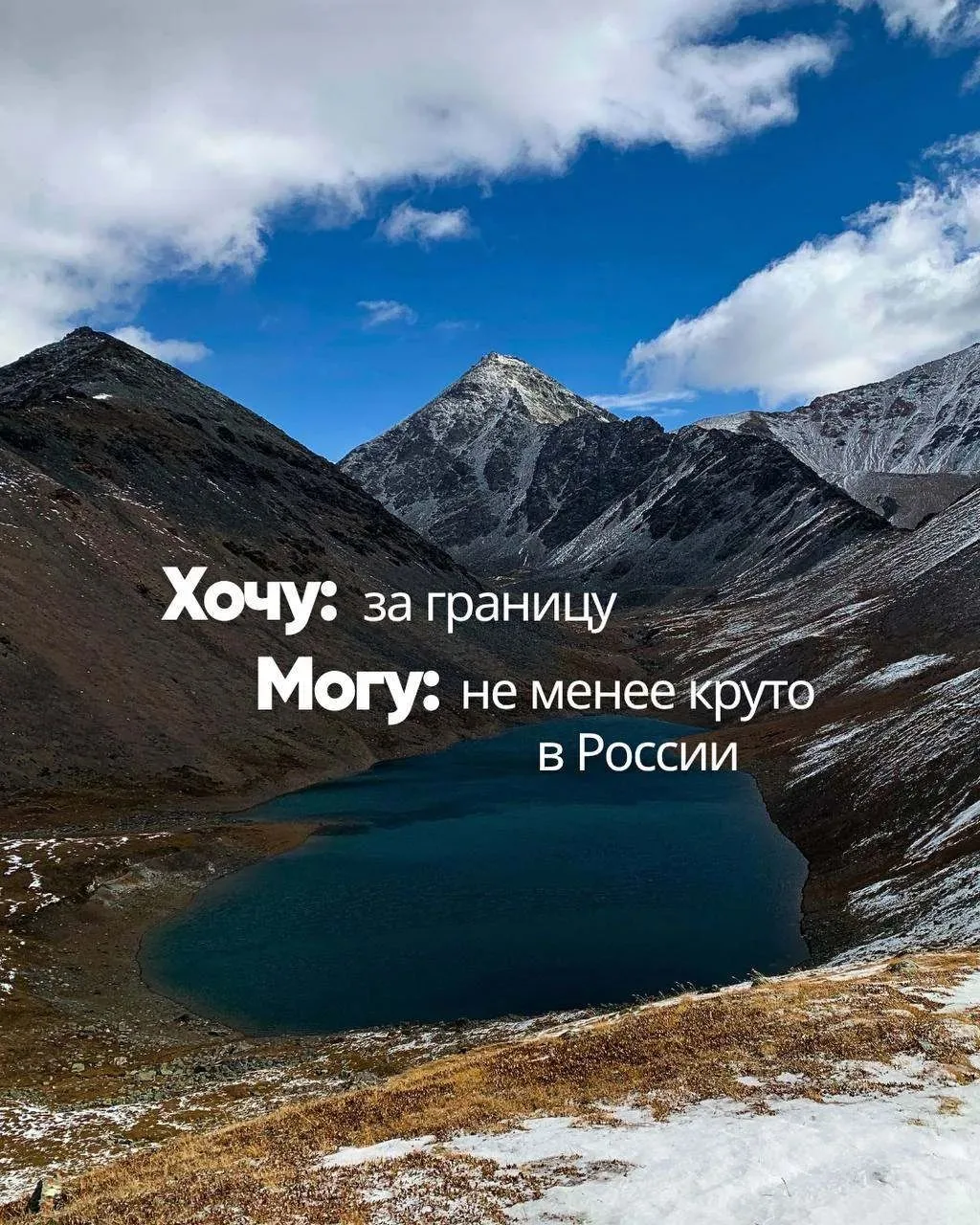 А что, если за красивыми видами не всегда нужно лететь за пределы родной страны?