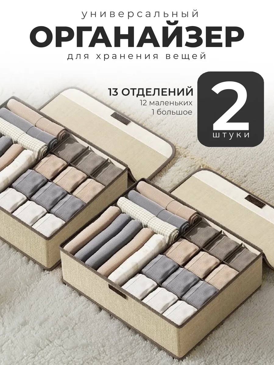 ⚡️ Органайзер для хранения вещей, IKEA