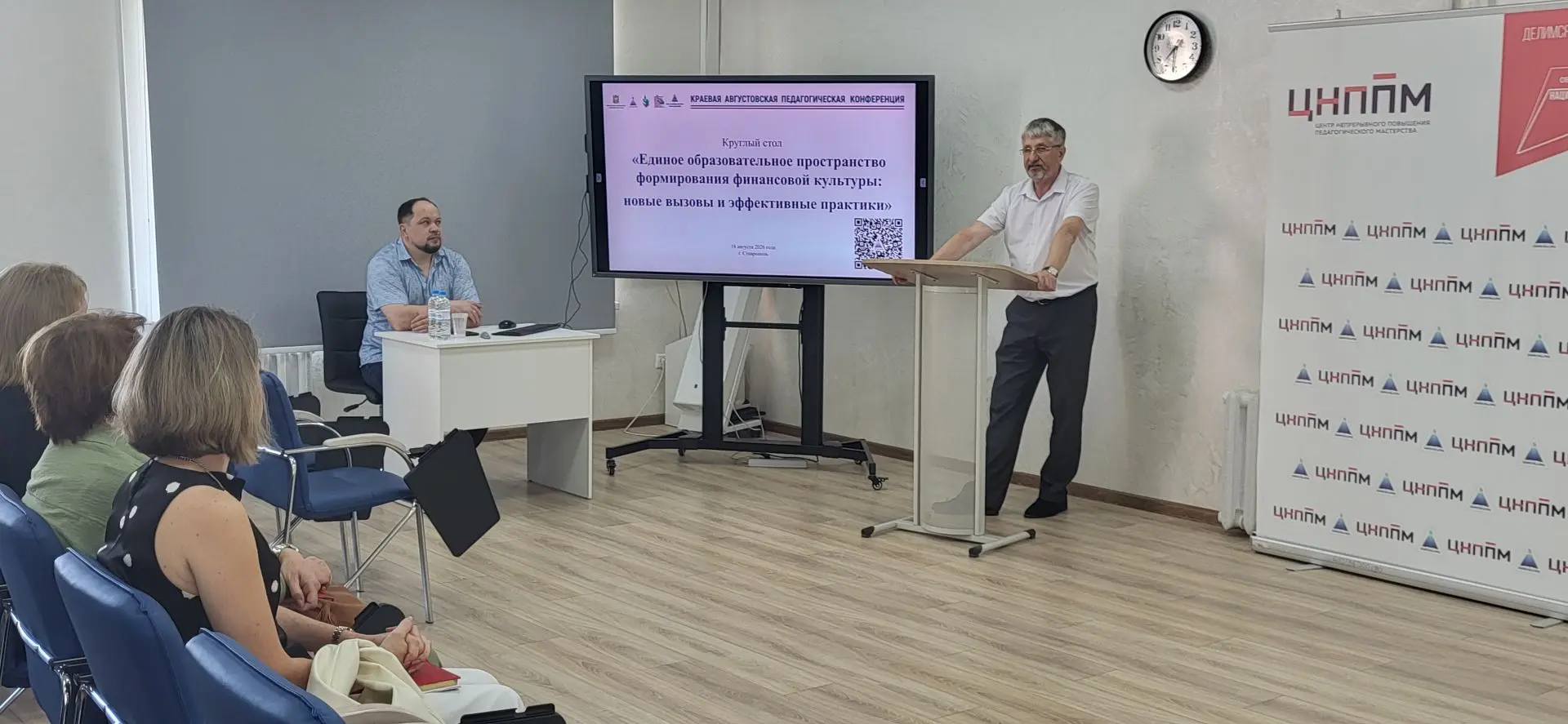 Единое образовательное пространство в формировании финансовой культуры обсудили педагог...