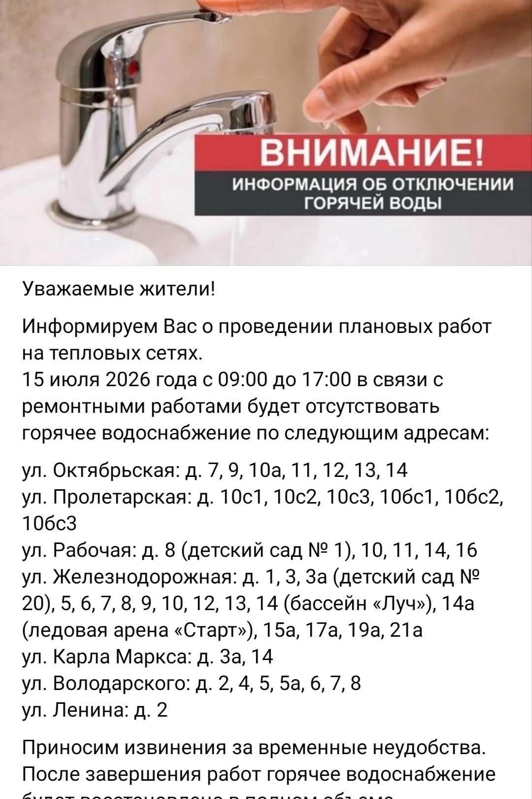 Уважаемые родители! 👋