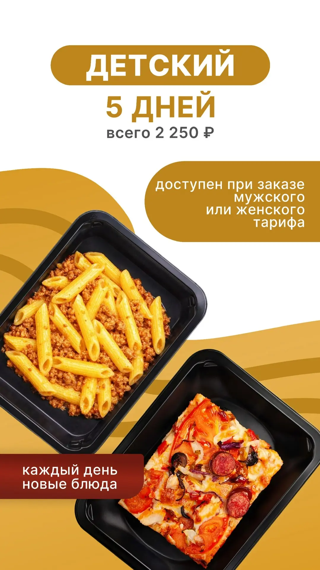 ГОТОВО ✔️

Домашние ужины для всей семьи — без готовки и лишнего стресса 

📌Выбирайте удобный форма