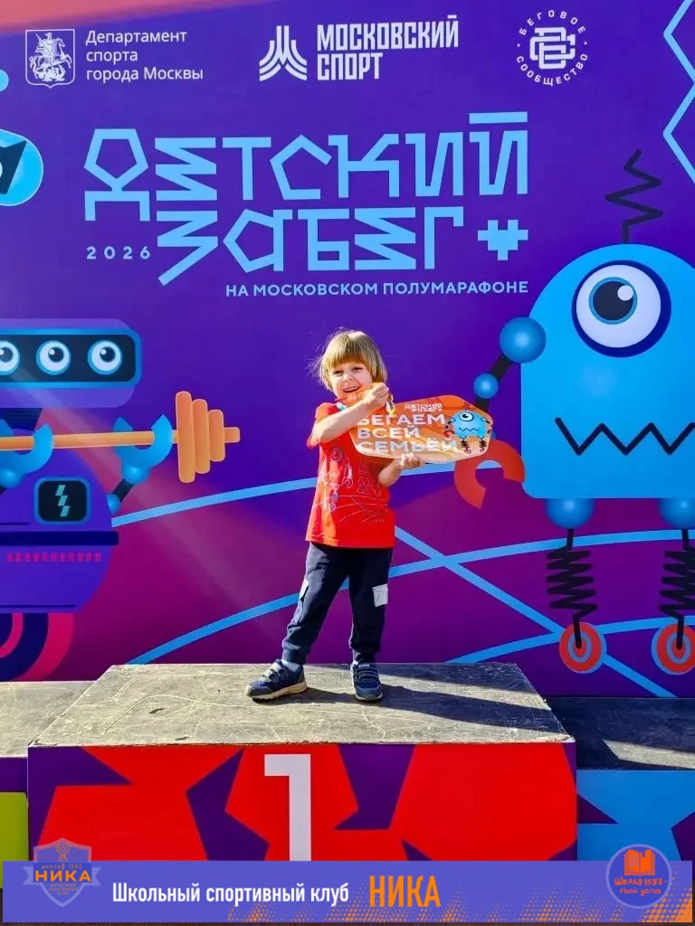 🌟 Второклассница Варвара П. и воспитанник группы «Сказка» Степан П. стали участниками масштабного Мо