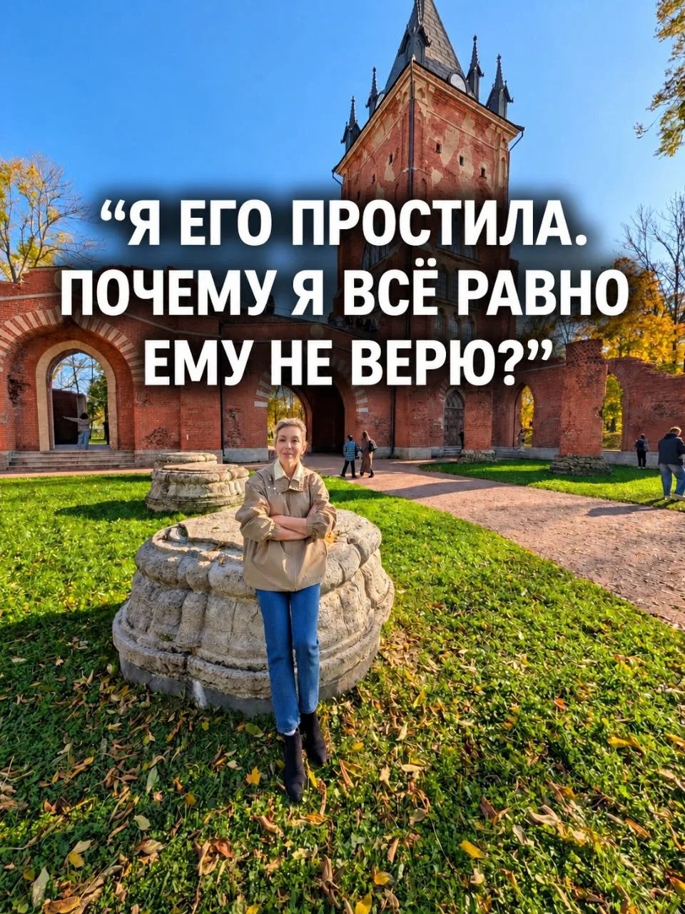 Он пишет: «Задержусь».