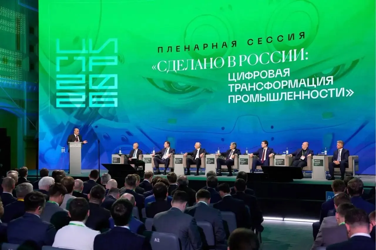 Дагестанская делегация принимает участие в конференции по цифровой трансформации базовы...