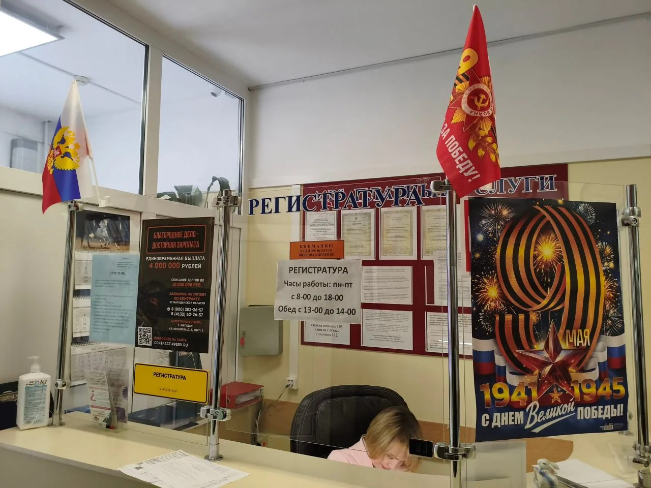 Магаданский Центр СПИД готов к празднованию 9 мая – Дня Великой Победы!
