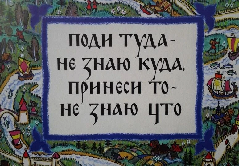 НА НЕВЕДОМЫХ ДОРОЖКАХ БЕЗОПАСНОСТИ КРИТИЧЕСКИХ ОБЪЕКТОВ