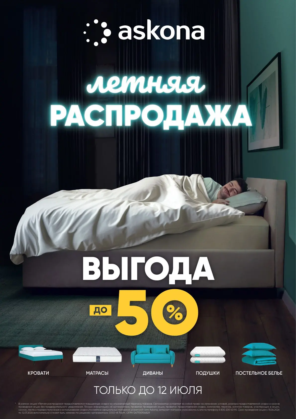 🔥 Скидки на товар из наличия!