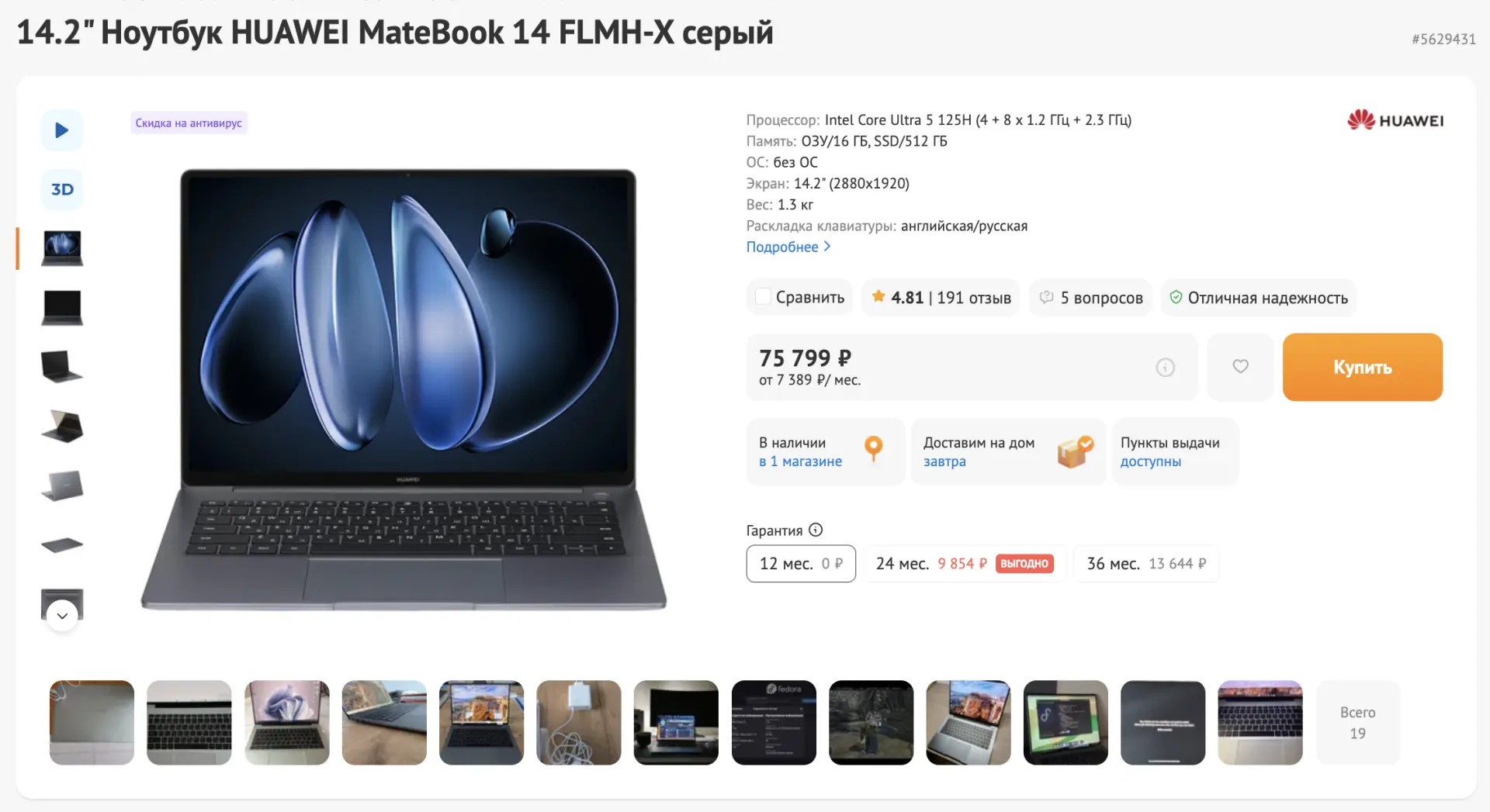 Настройка HUAWEI MateBook 14 FLMH-X