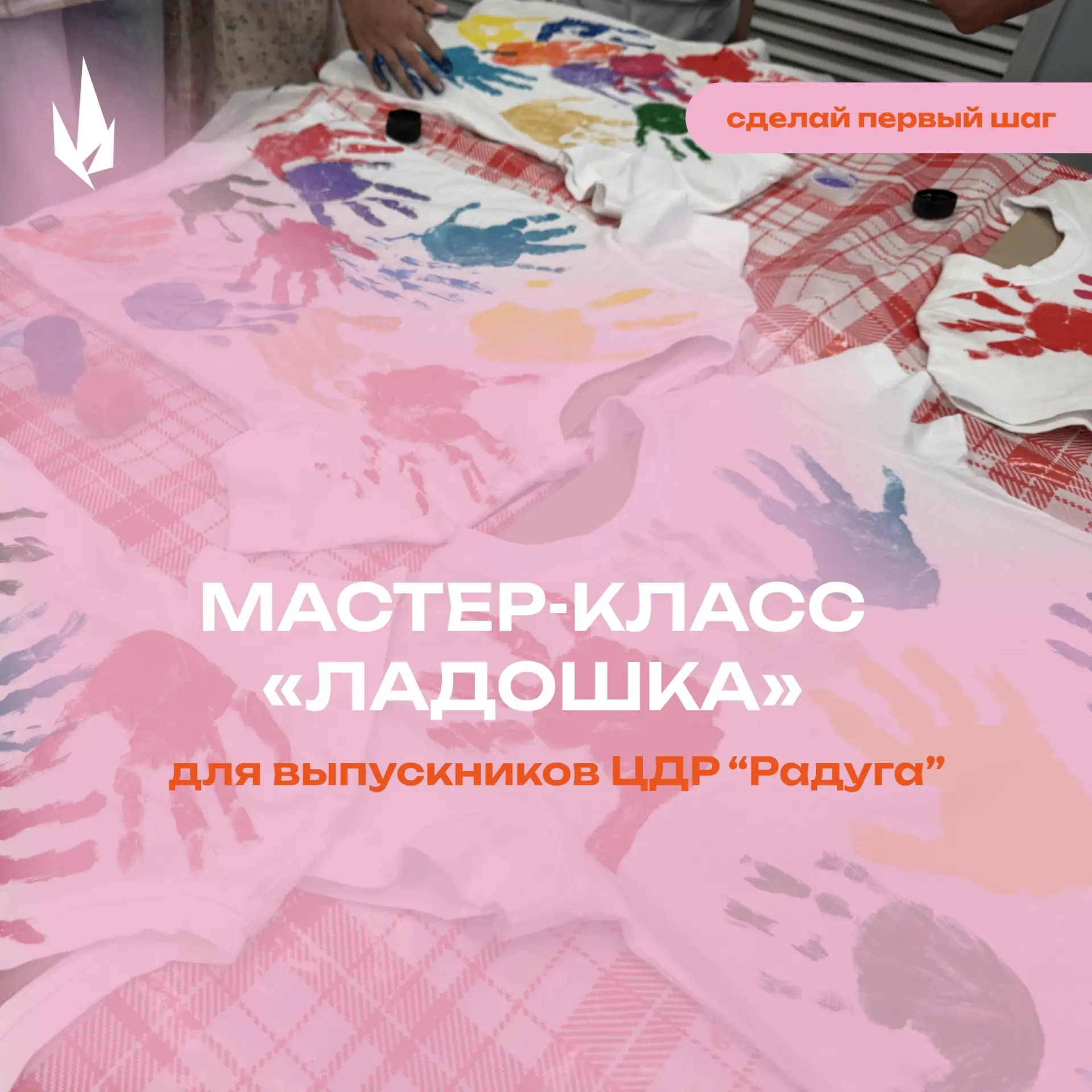 ✨👋 Раз ладошка, два ладошка…