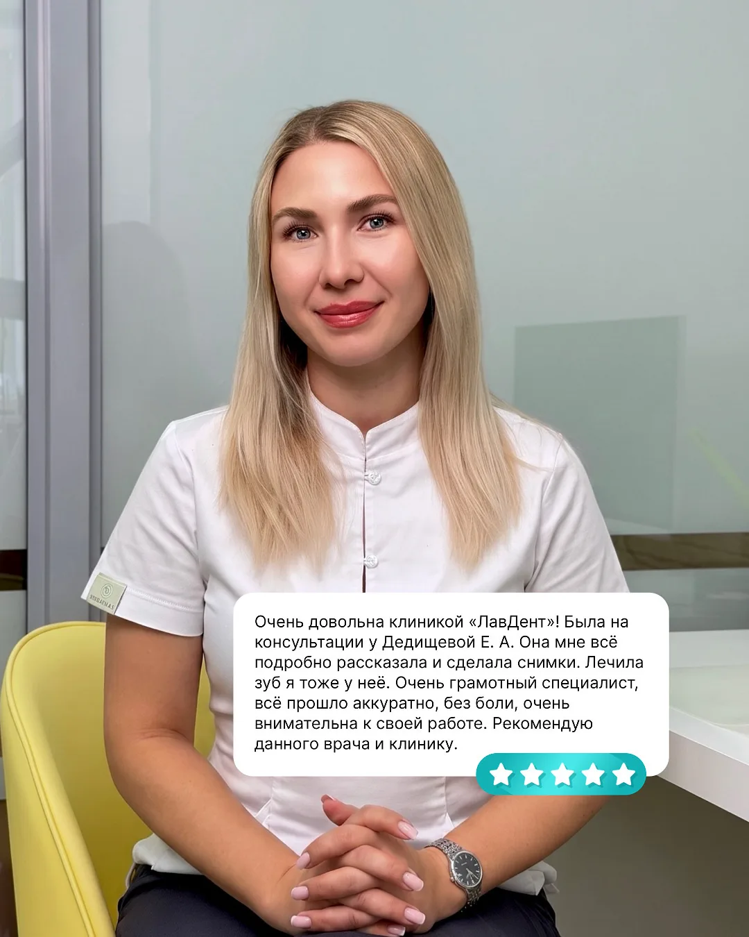 Дедищева Елена Александровна — врач стоматолог-терапевт в команде Love Dent 🩵