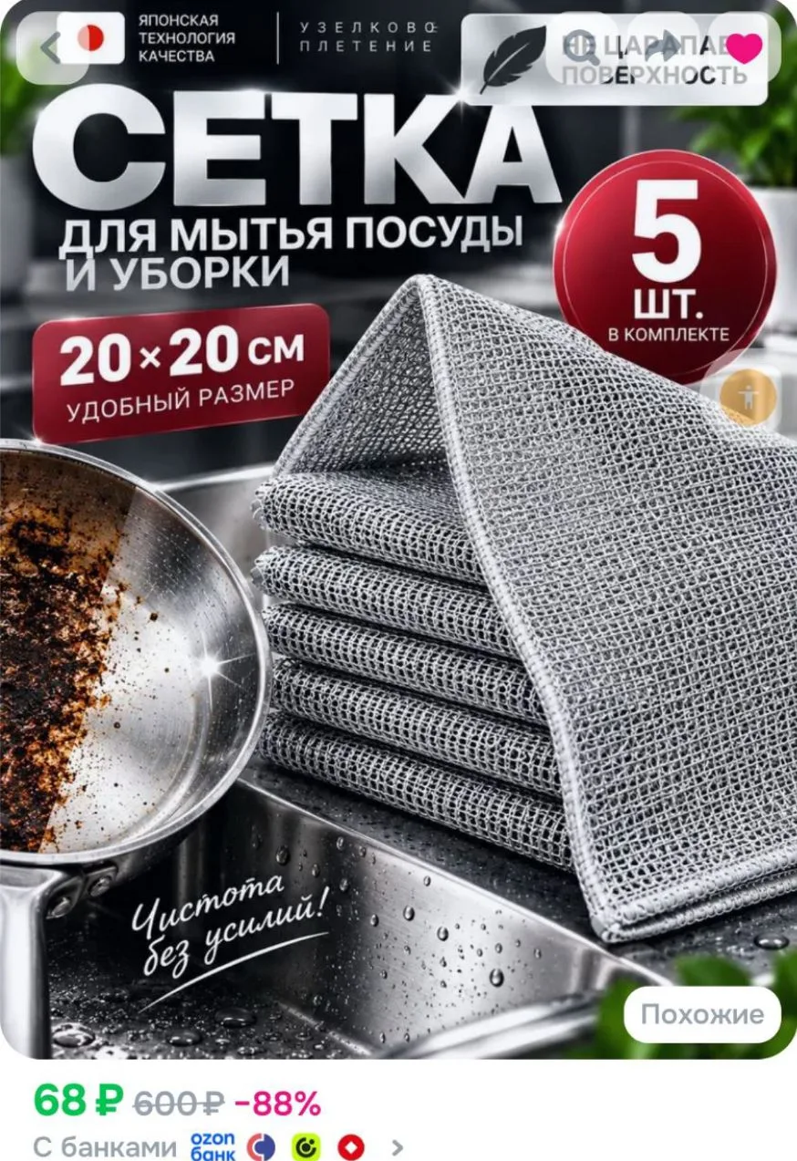 Губка губка, нержавеющая сталь, 5 штук
