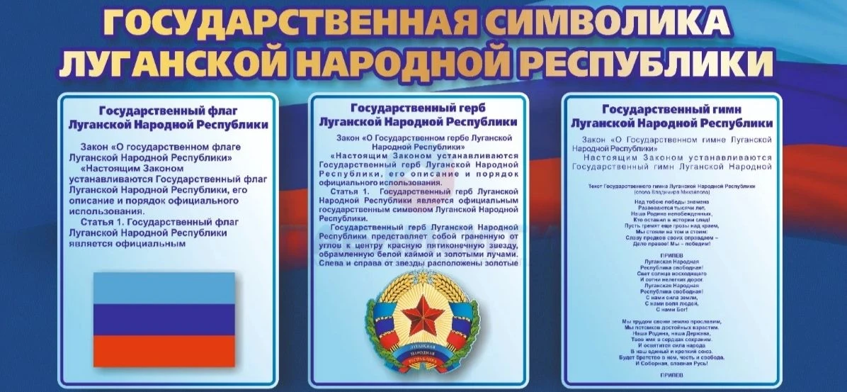 Патриотическая минутка "Гордись родной символикой!"