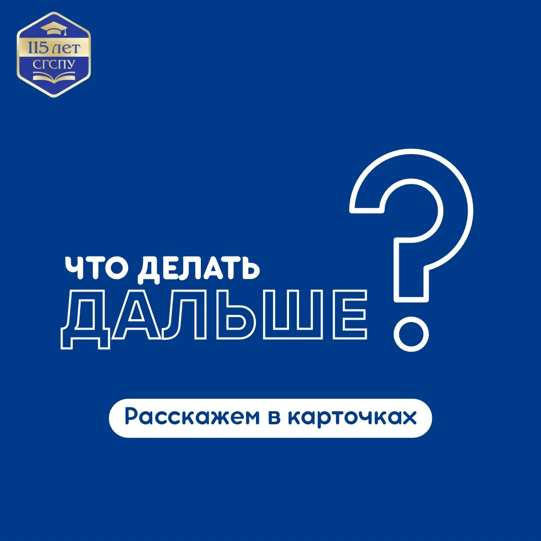 📣 Вы в конкурсных списках! Что теперь?

Публикация списков — важный шаг на пути к поступлению, но в