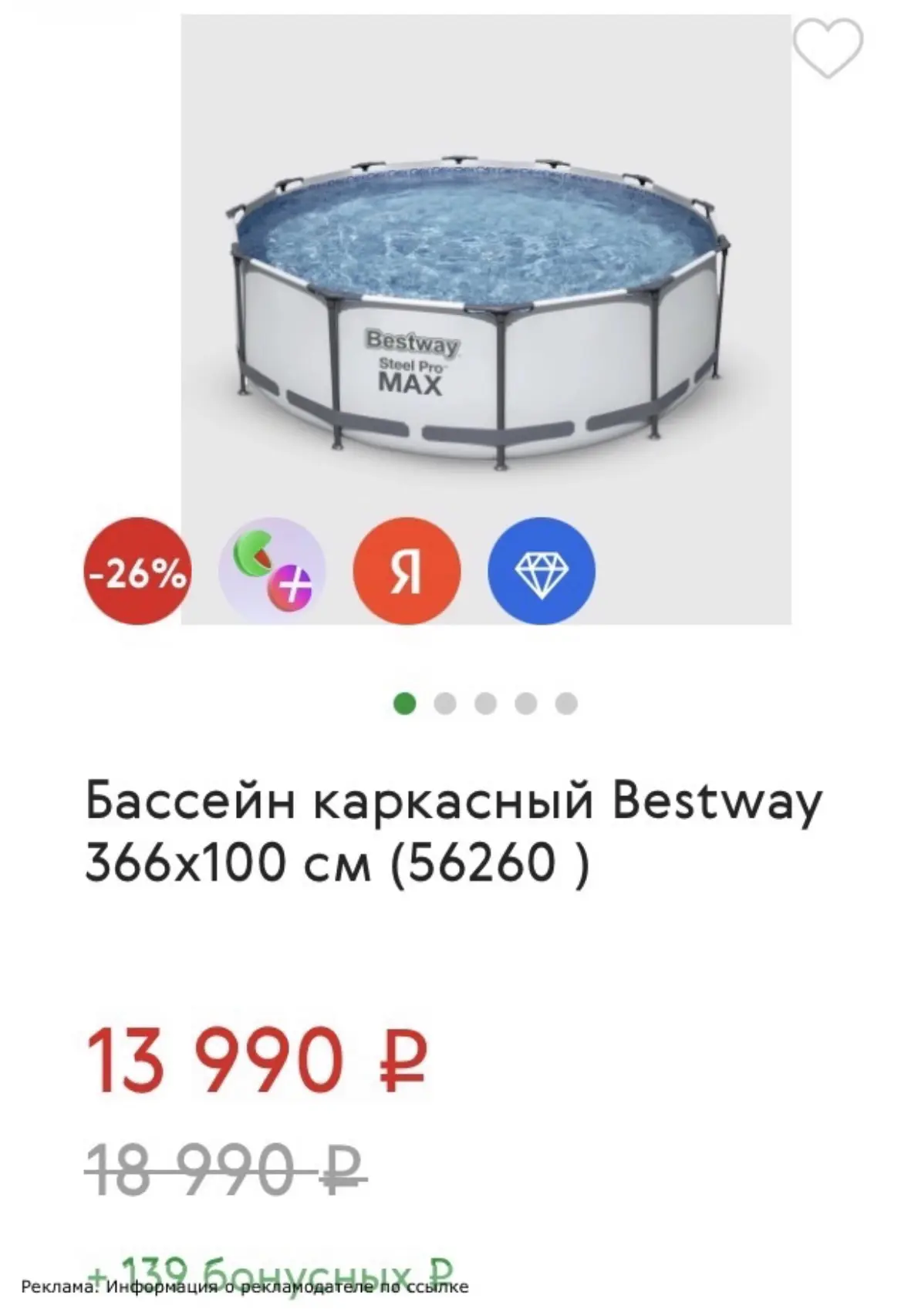 Сезон заканчивается!