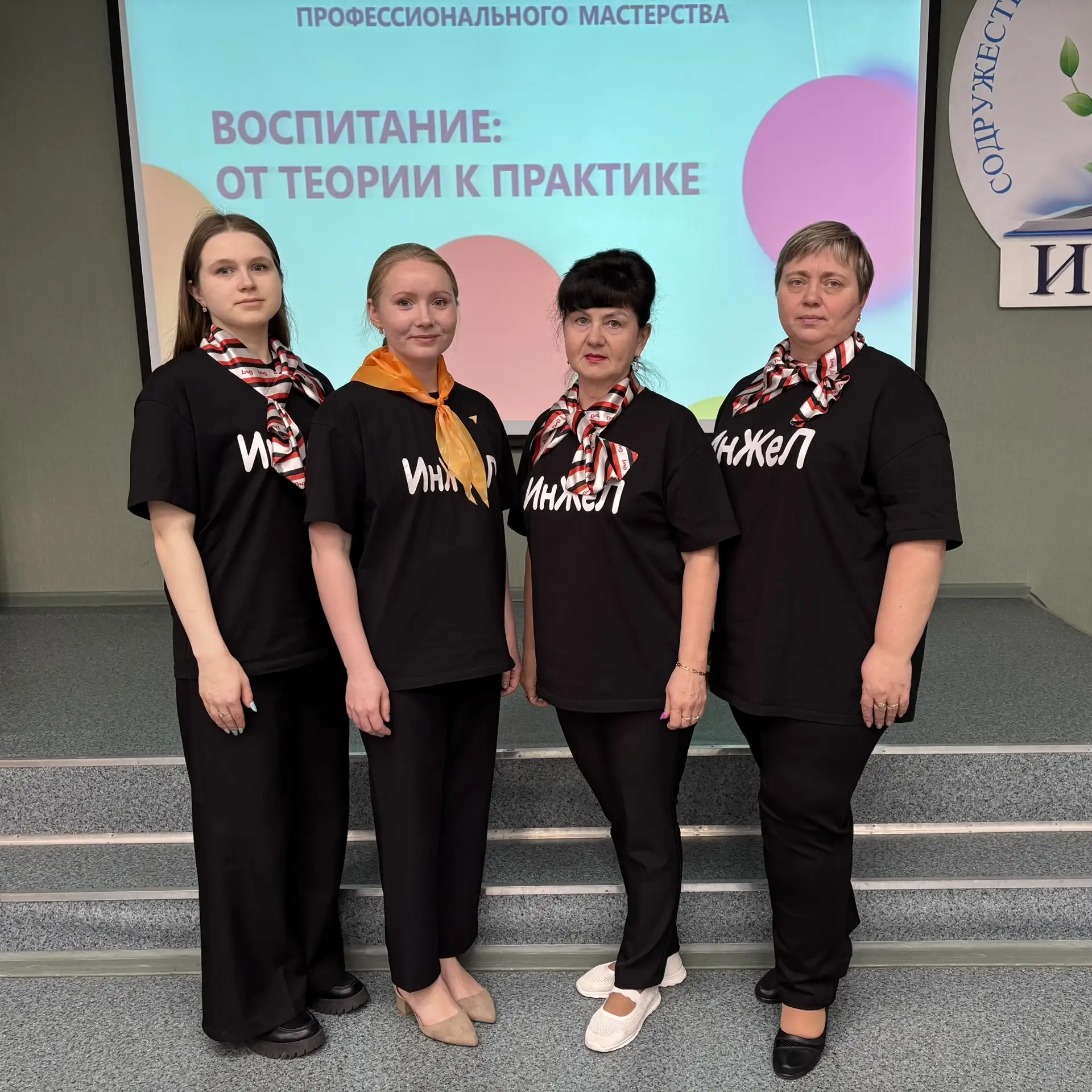✨Сегодня, 30 марта, в МКОУ ДПО ИМЦ города Кирова стартовал конкурс профессионального мастерства «Вос