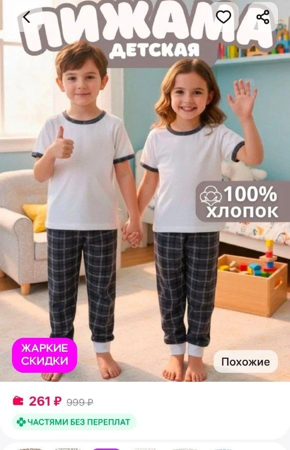 Изображение 1 к публикации «ВБ - ОЗОН скидки до 90%»
