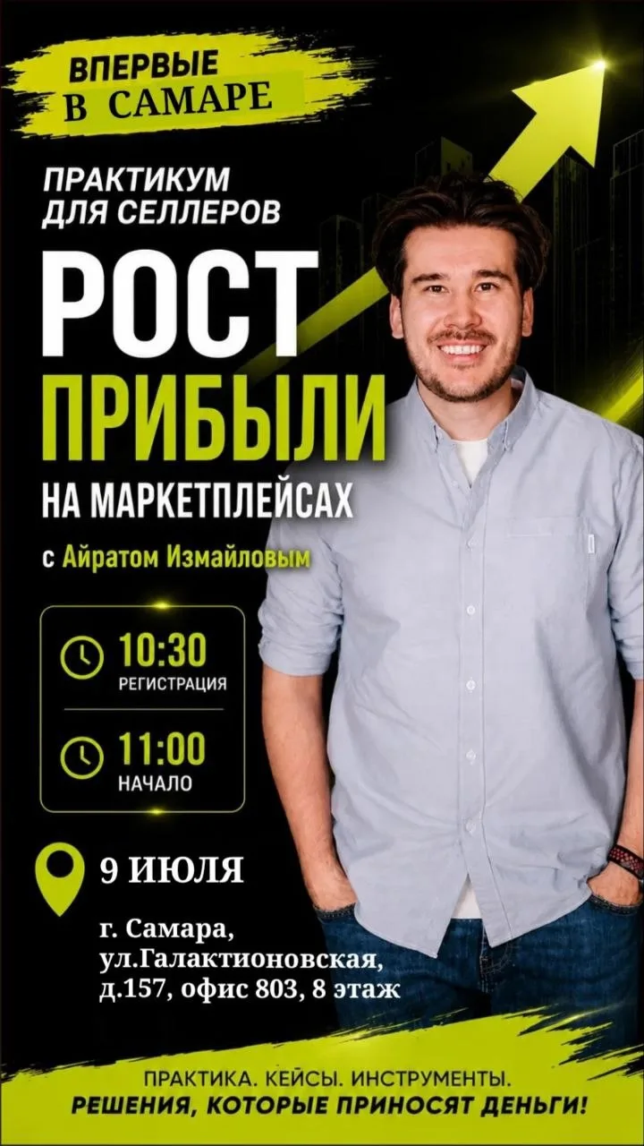 🚨 Продажи есть. А прибыль?