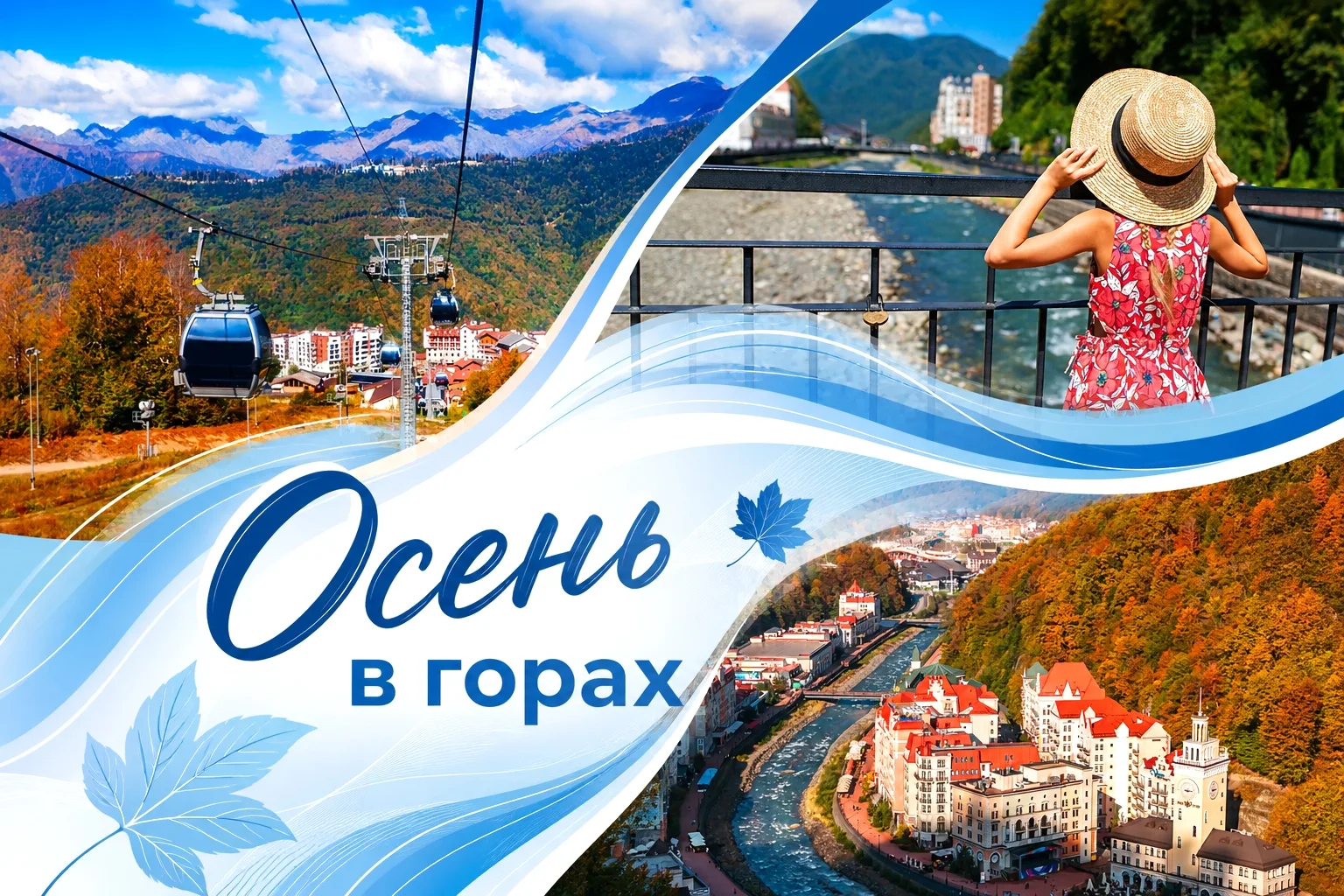 Лучше гор могут быть только горы!