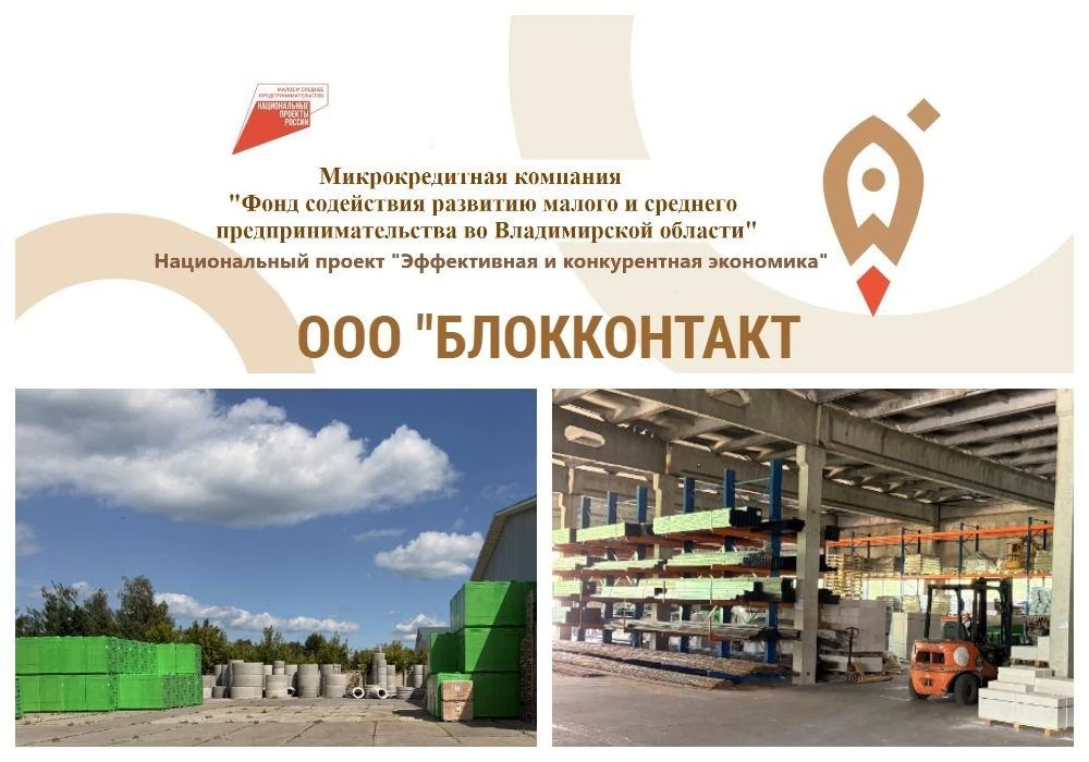Поддержка оптовой торговли стройматериалами.