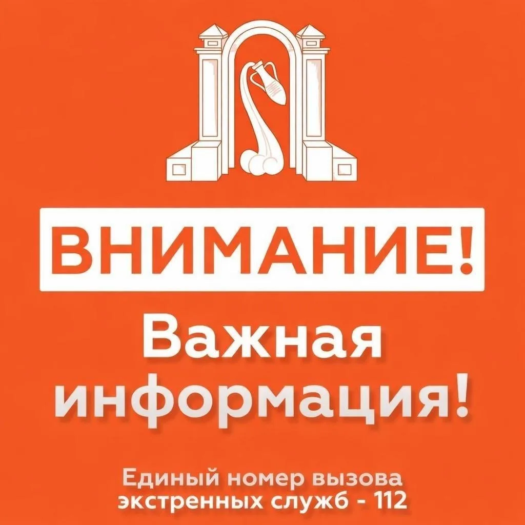Получен сигнал "Беспилотная опасность", на территории МО г. Горячий Ключ.