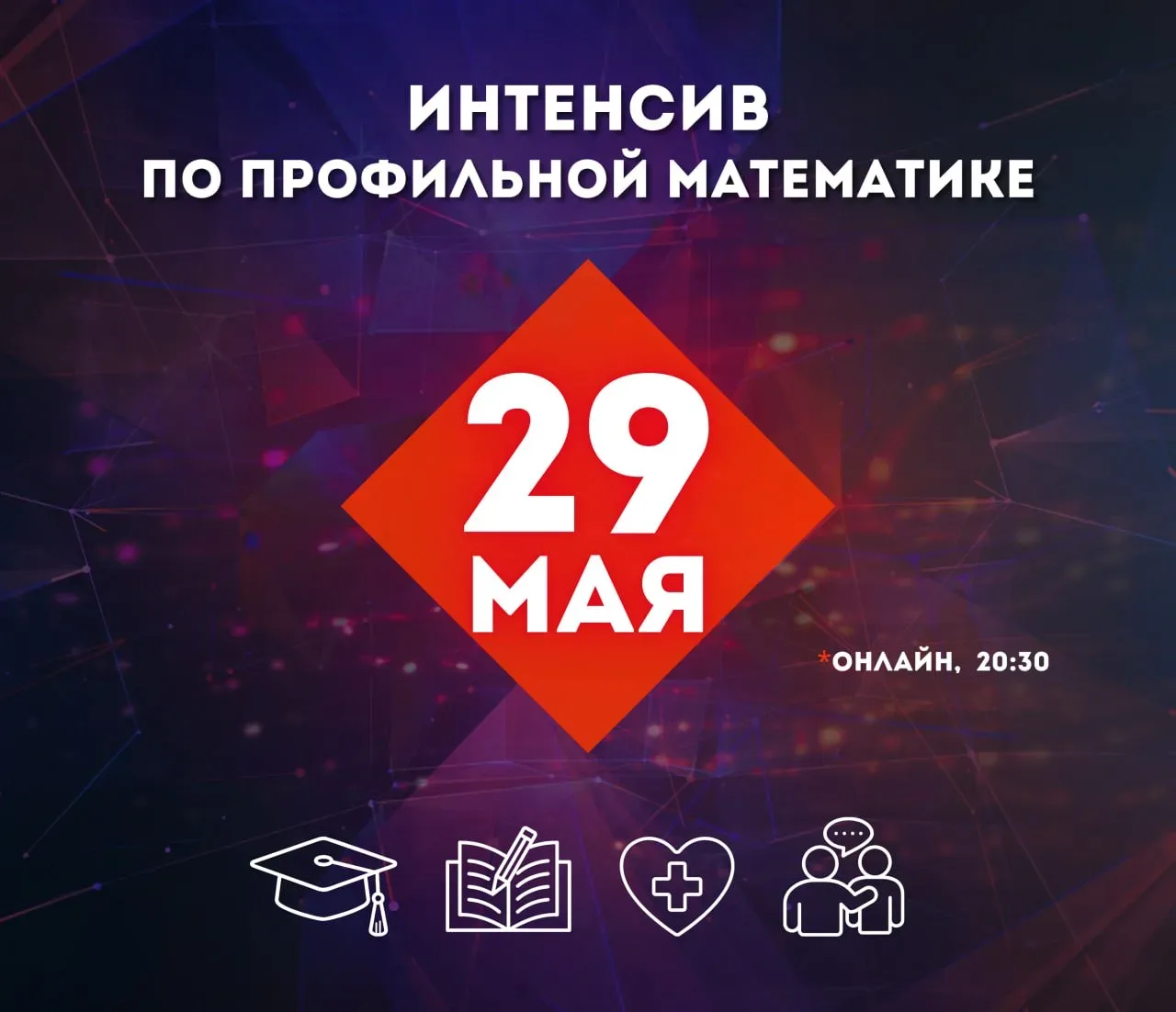ЕГЭ по профилю близко… Как не бояться экзамена и забрать максимум за первую часть?

До экзамена оста