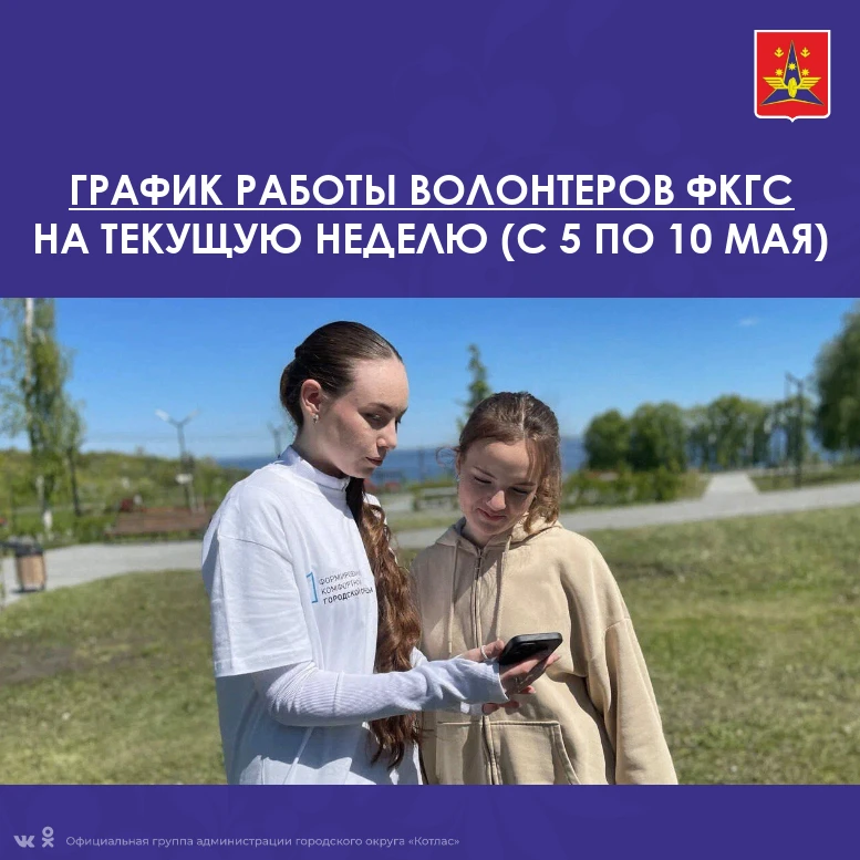 🚀 Уважаемые жители Котласа!