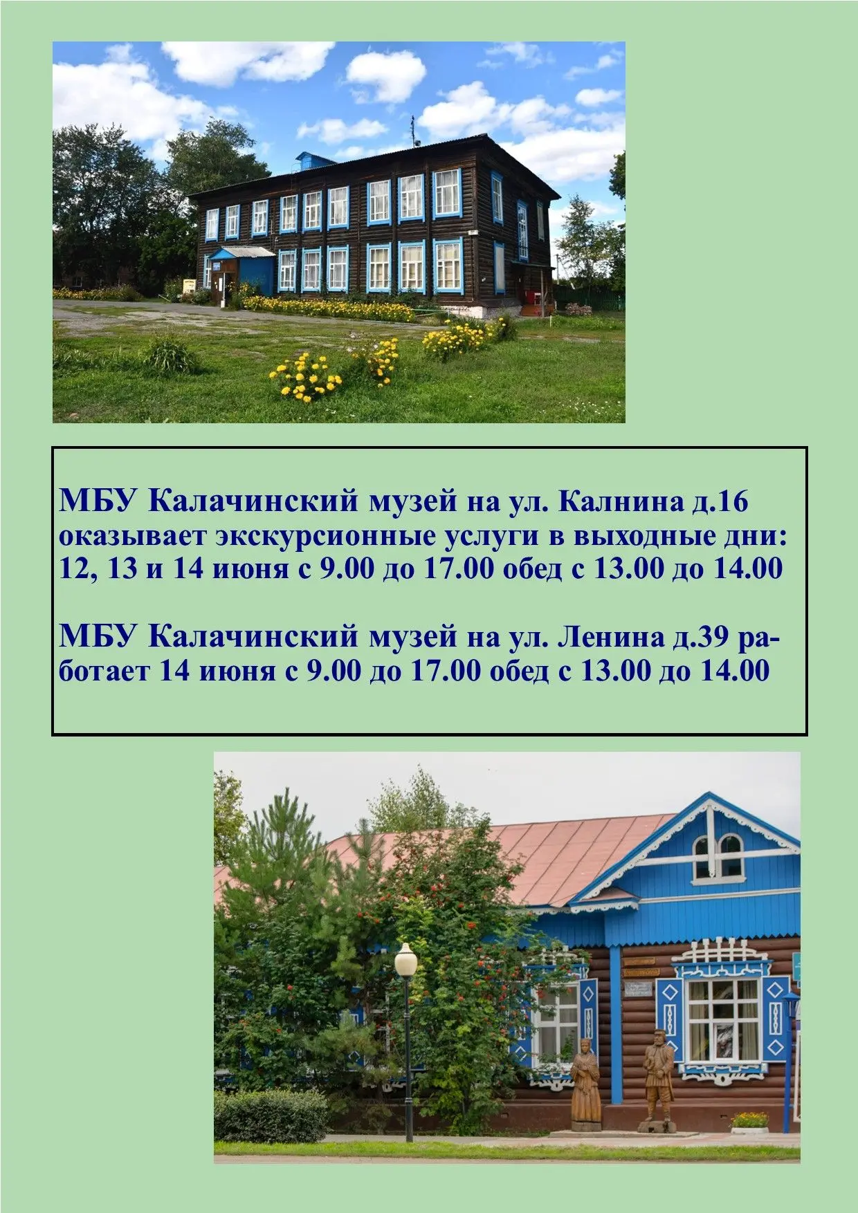 Медиа публикации