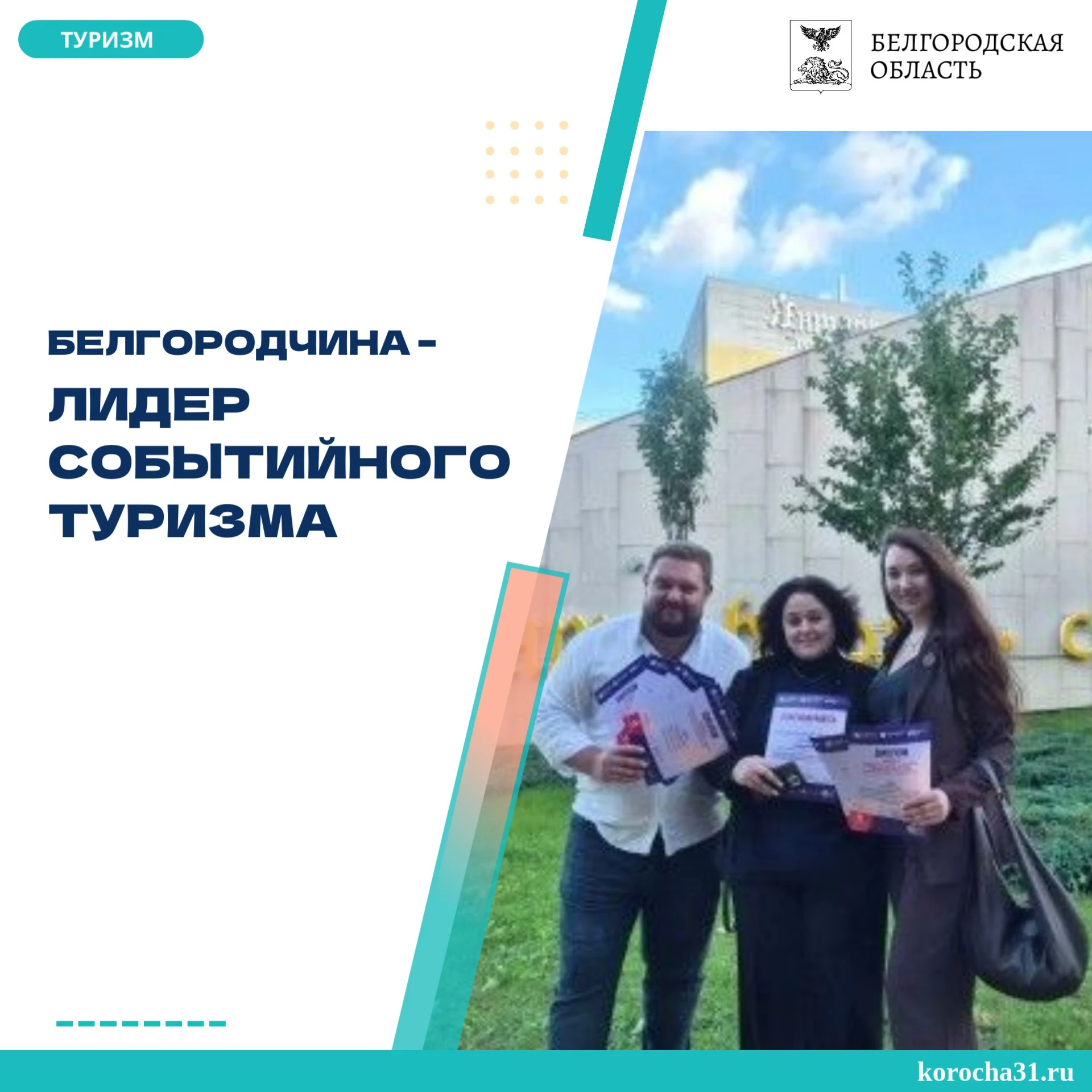 Итоги полуфинала Russian Event Awards подвели в Светлогорске в рамках Балтийского турис...
