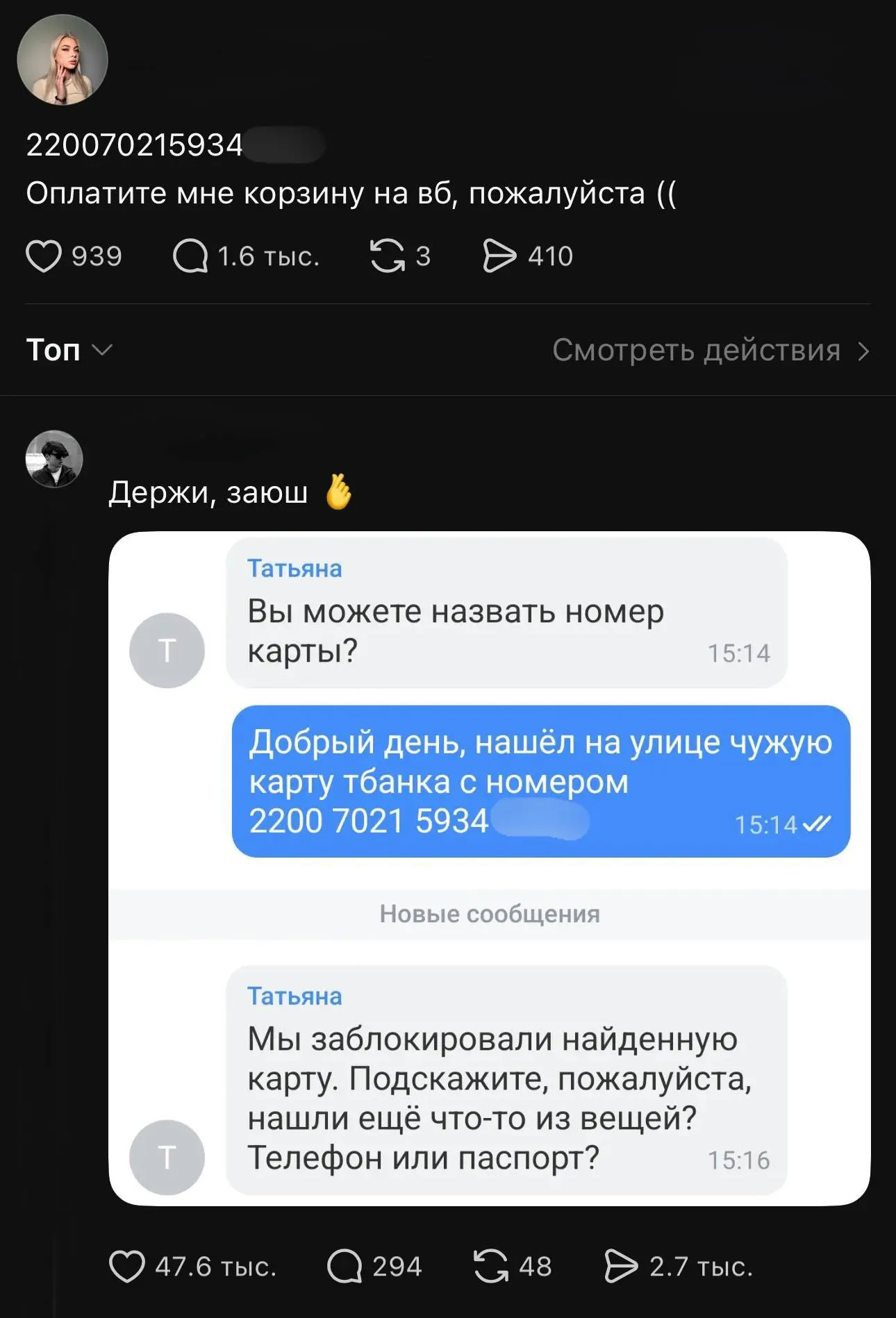 Преподал урок информационной безопасности