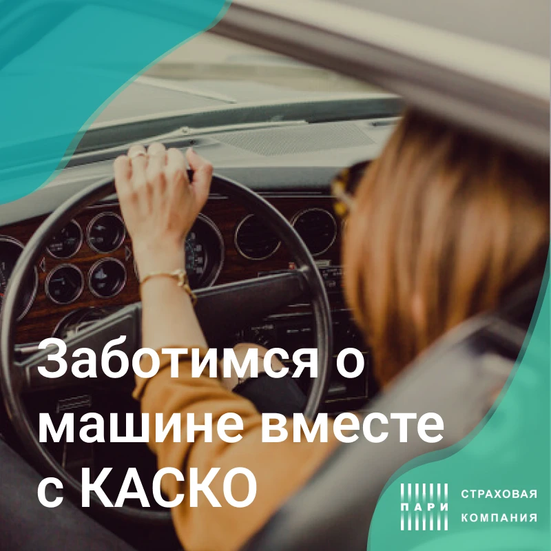 📈По статистике летом количество ДТП в среднем на 40% выше, чем зимой, из-за высокой ск...
