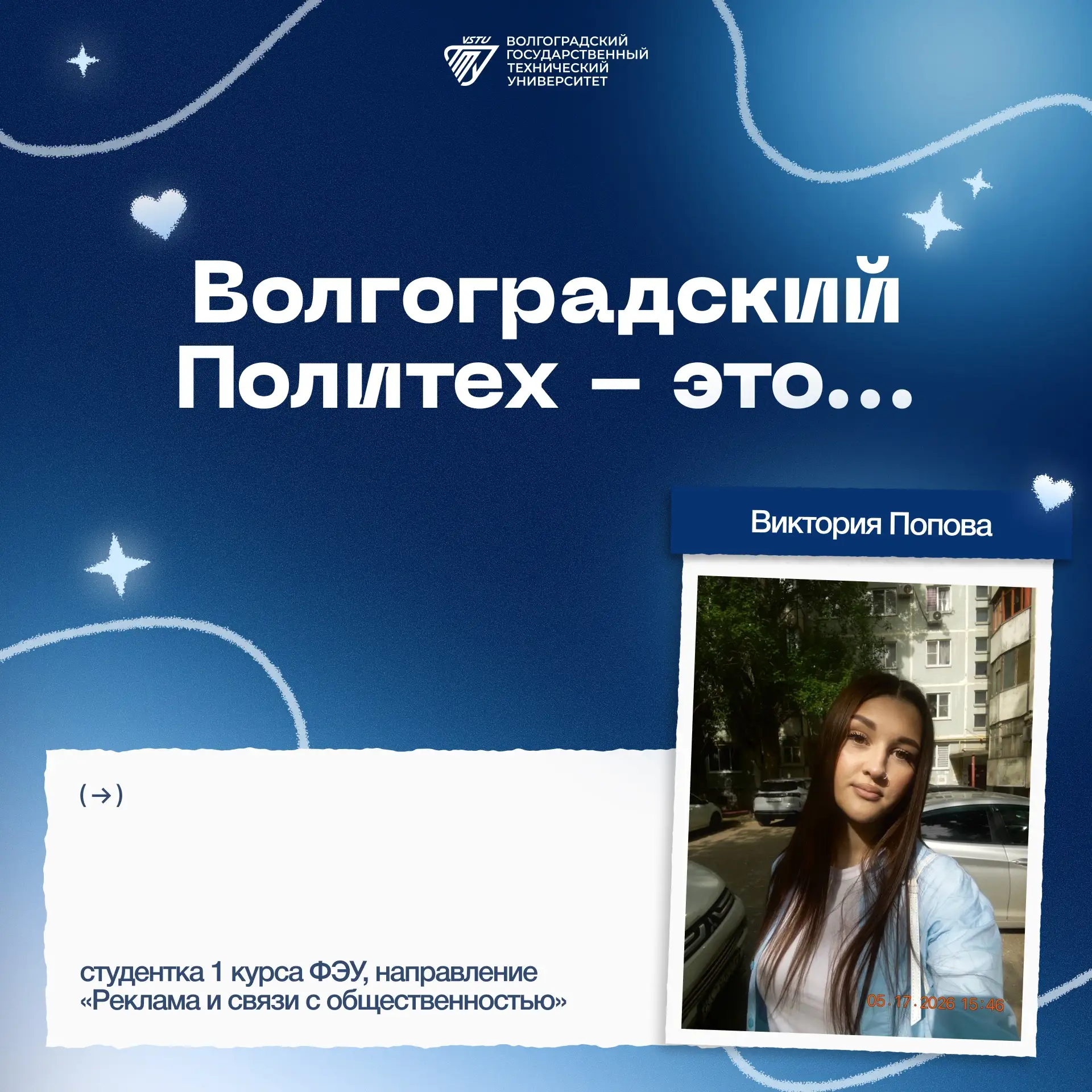 💙 Продолжаем рубрику – #НашПолитех