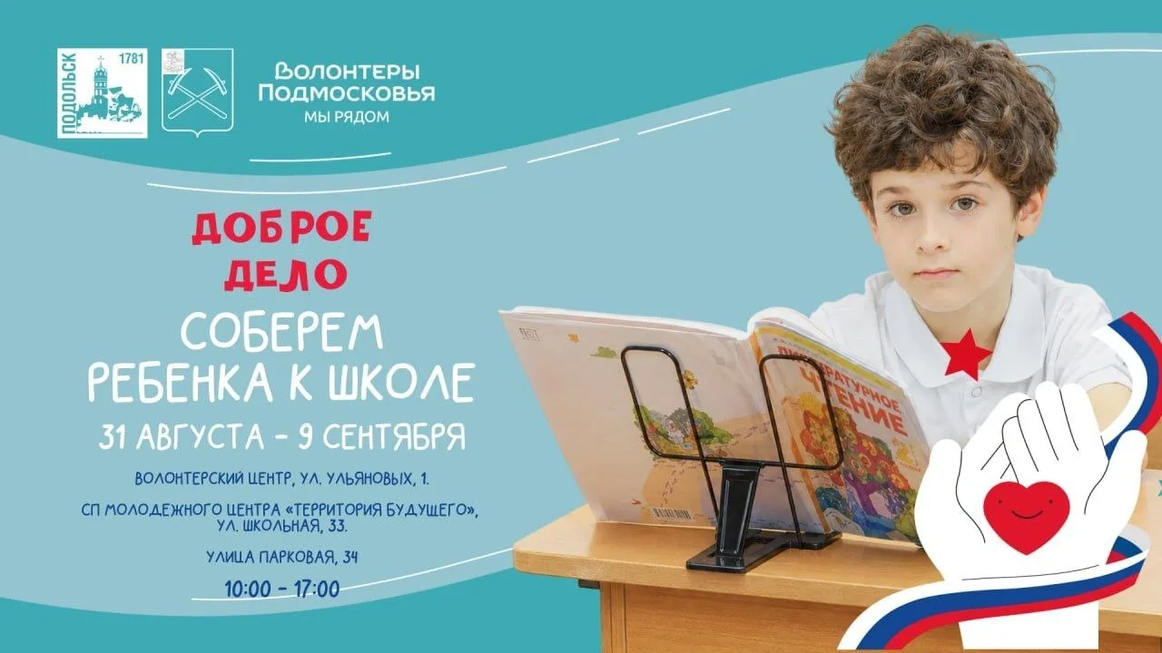Каждый ребенок должен чувствовать заботу и уверенность в завтрашнем дне. В этот раз в п...