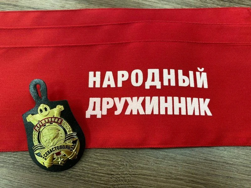 Конкурс "Лучший народный дружинник города Севастополя 2026!"